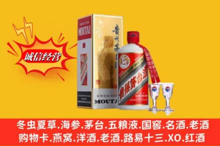 宁波鄞州区回收茅台酒